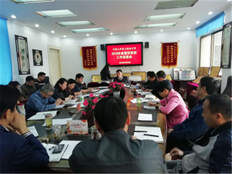 我校召开一季度文明创建工作总结督导会