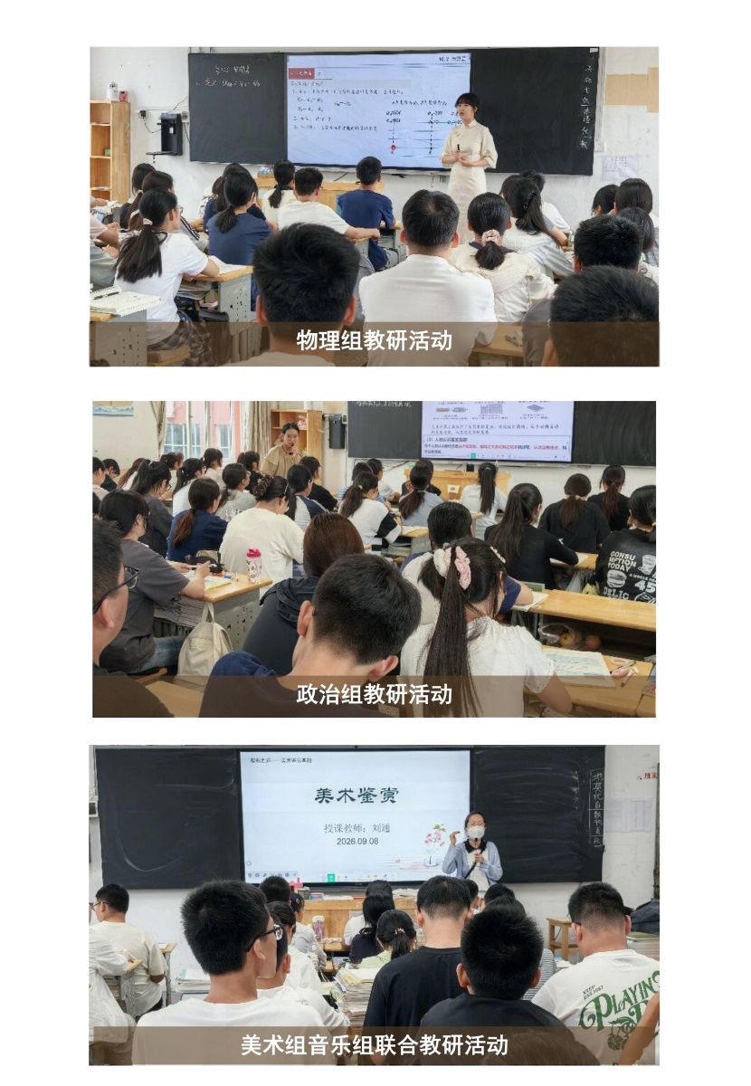 第2周教研活动掠影_02.png