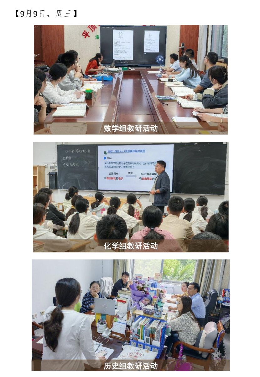 第2周教研活动掠影_03.png
