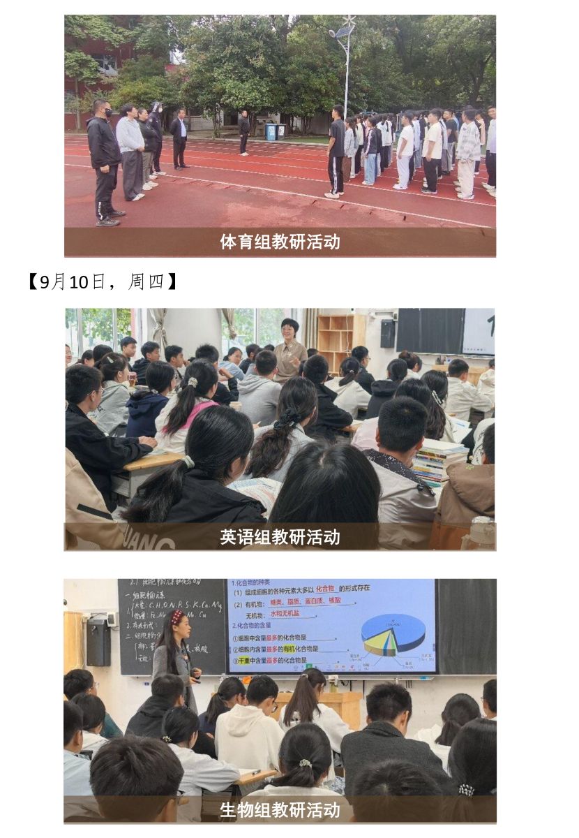 第2周教研活动掠影_04.png