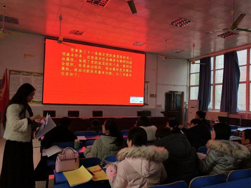 我校第三党支部开展学习十九大，共读新《党章》活动