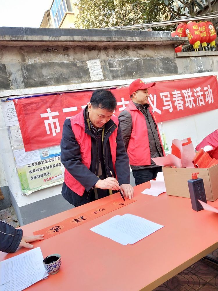 新春吉祥送入户 楹联飘香写春联