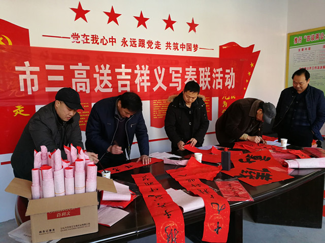 文明创建简报第04期：市三高到鲁山开展送吉祥送温暖活动