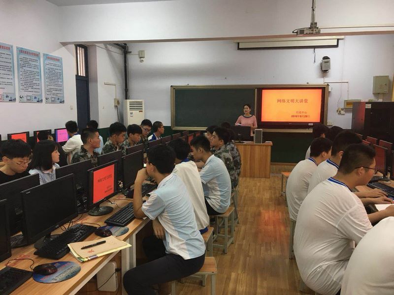 新学期电教员会议暨网络文明大讲堂