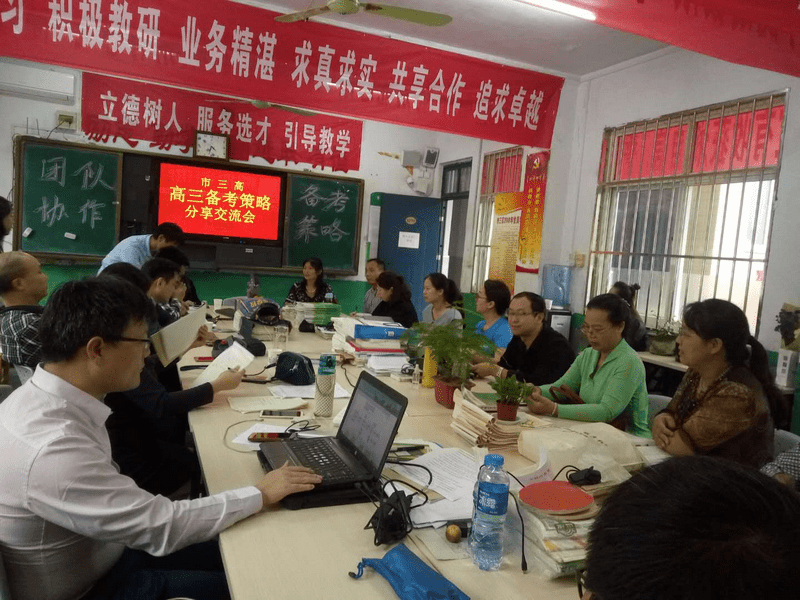 我校举行2019高考一轮复习备考策略分享会