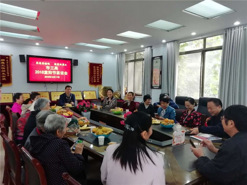 我校举办九九重阳节座谈会