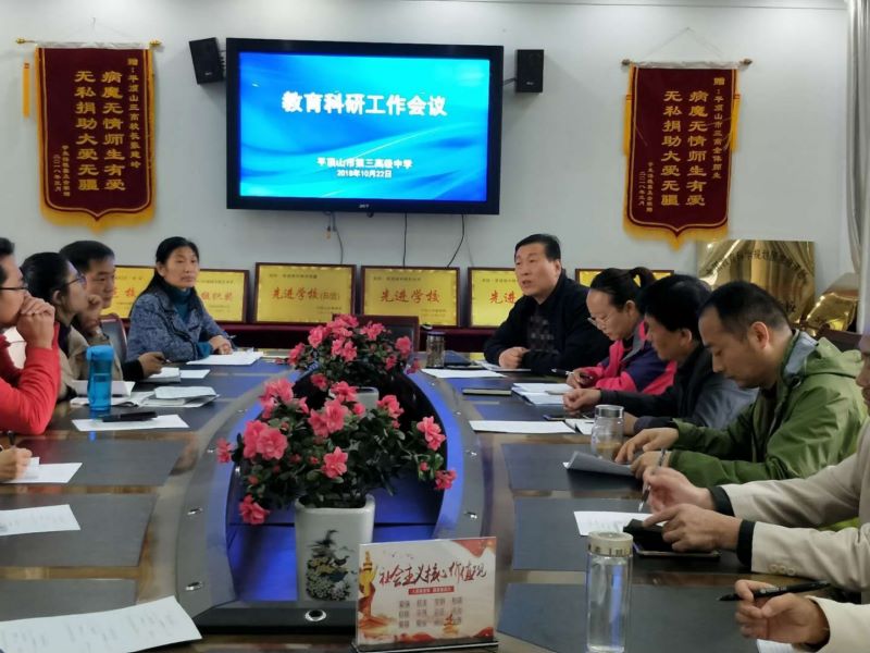 我校召开教科研活动月筹备工作会议