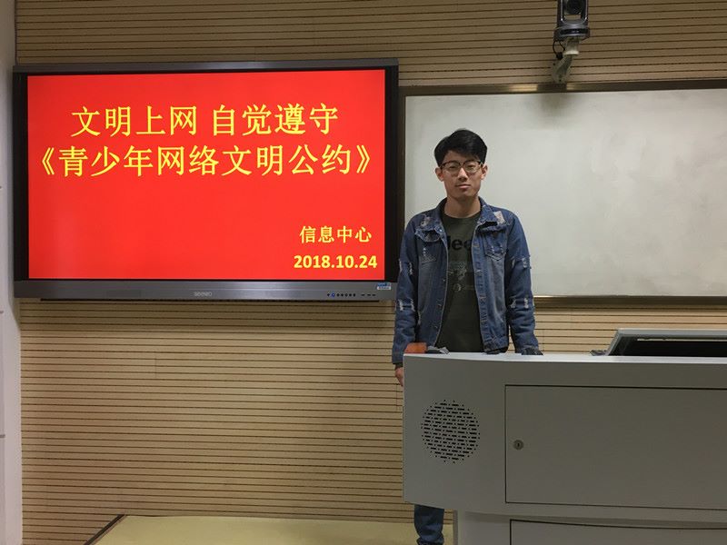 文明上网，自觉遵守《青少年网络文明公约》