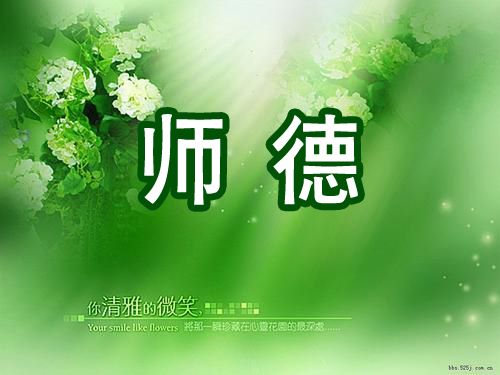 转发教育局贯彻《新时代中小学教师职业行为十项准则》的通知