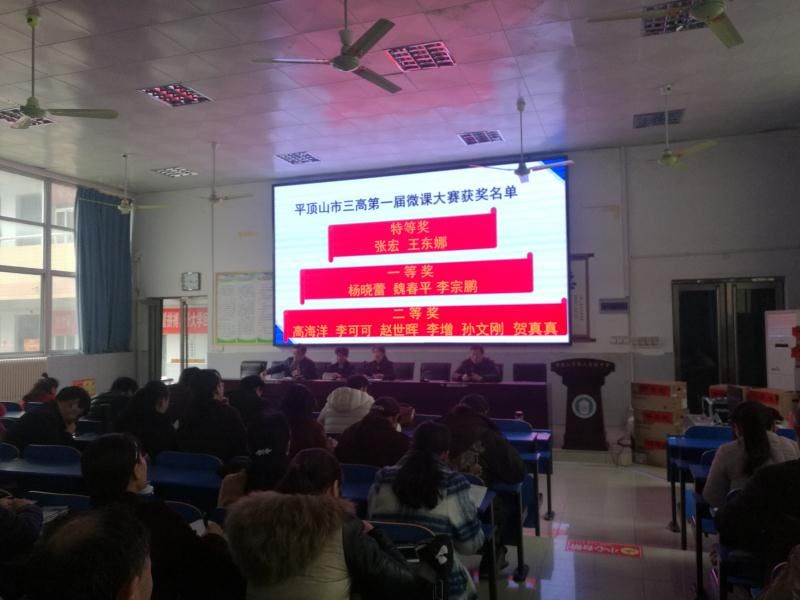我校智慧化教学微课大赛颁奖仪式