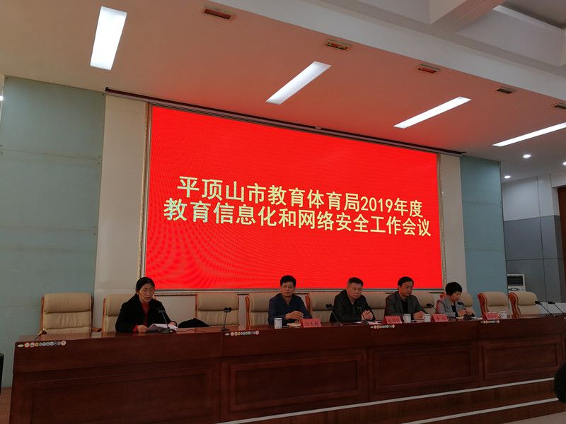 我校再次获得“教育信息化工作先进单位”