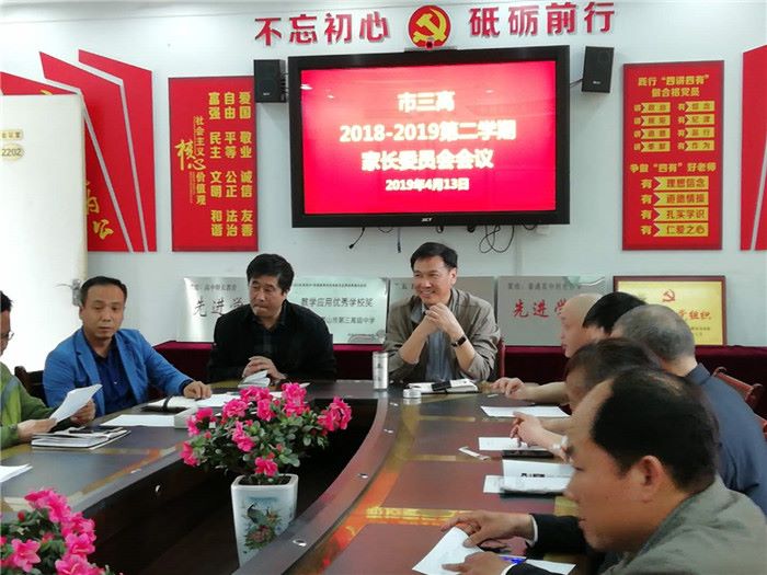 家校合作，共促学校发展