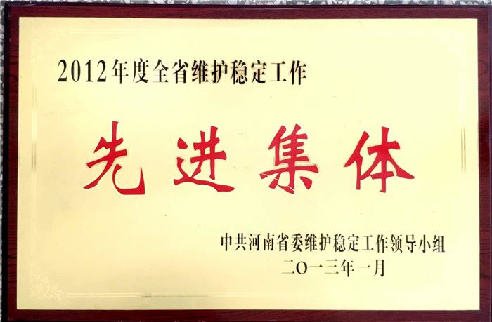 学校荣誉（2013年）