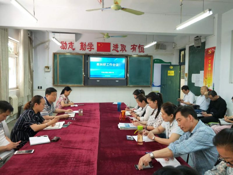 我校召开教科研工作会议
