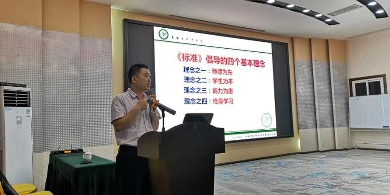 培训报道之四：见贤思齐塑师德  勤学深耕展教风——贵州师大骨干教师培训侧记
