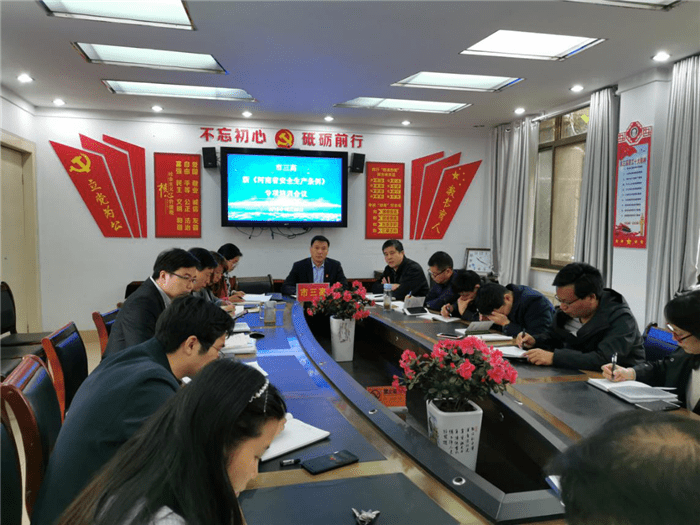 市三高开展新《河南省安全生产条例》培训学习会