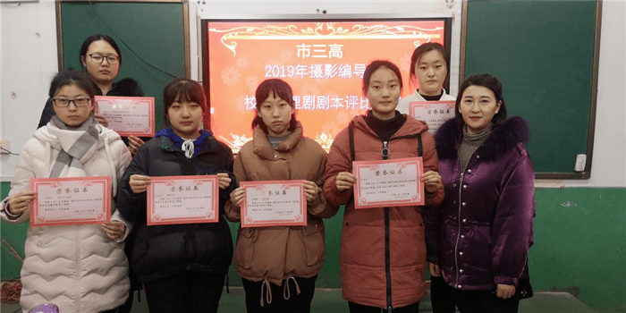 “小剧本”正能量市三高摄影、编导社团举办校园心理剧剧本大赛
