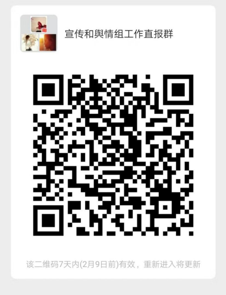 关于印发集中力量做好打赢肺炎疫情阻击战 宣传引导工作任务方案的通知