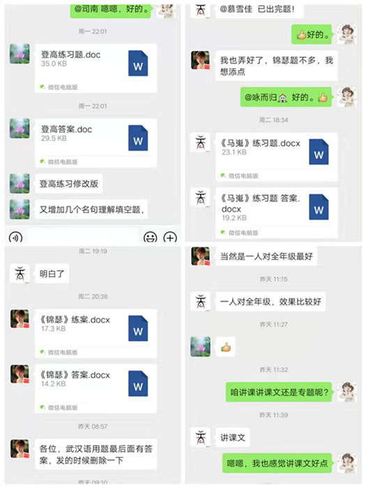 停课不停教，线上育英才