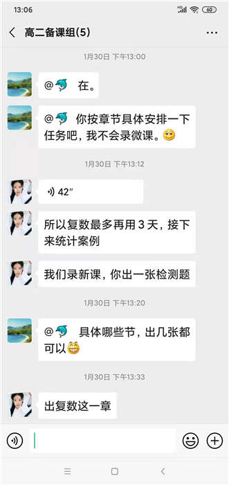 抗击疫情 创新教学 高二数学备课组在行动