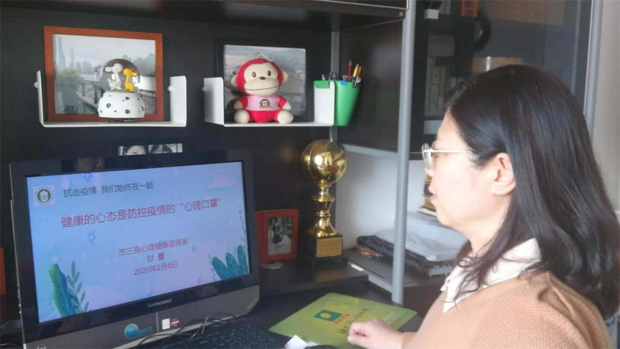 市三高：抗击疫情 心理咨询室在行动