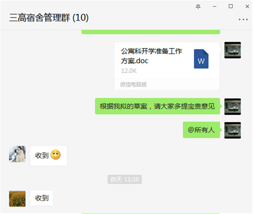 公寓科:开展线上培训  做好开学前准备工作