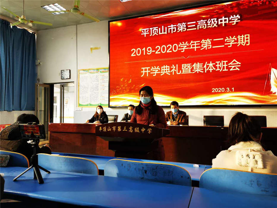 线上教学行规范，整理行装再出发