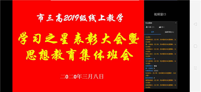 市三高高一年级举行“周学习之星”表彰会