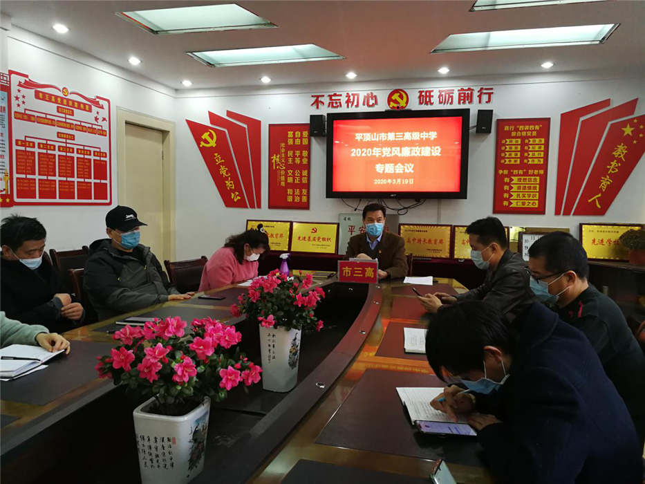 加强风险防控  筑牢廉政防线
