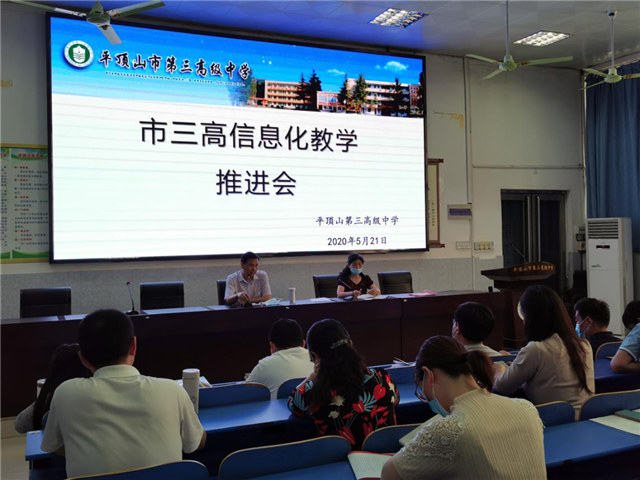 “飞在线上，行在线下”——市三高信息化教学推进会纪实