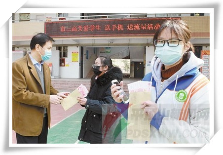 平顶山晚报（2020.3.7）：老师献爱心 学生上网课不愁