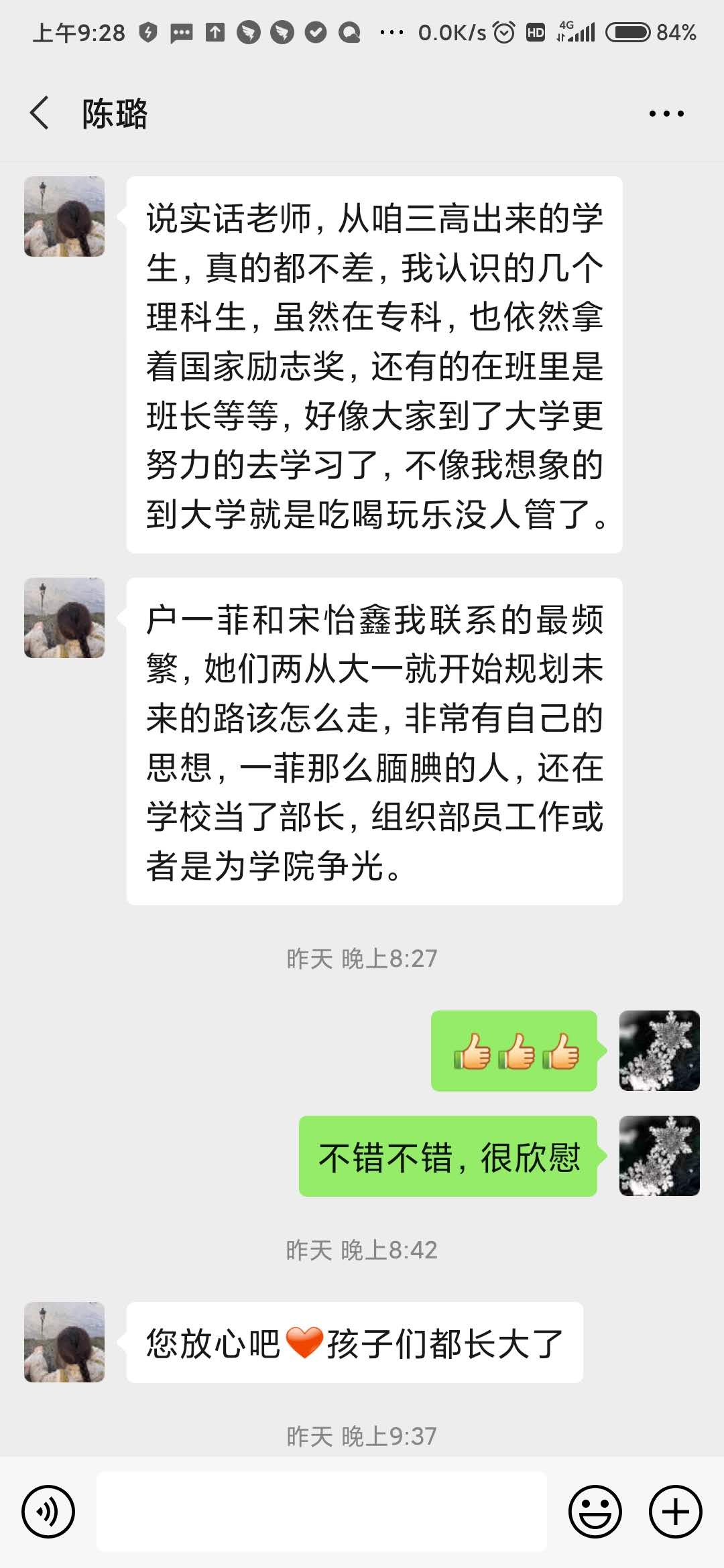 只争朝夕，不负韶华