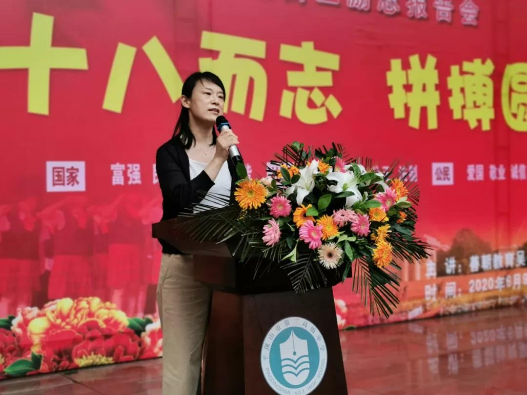 【家长致辞】愿你成为更好的自己