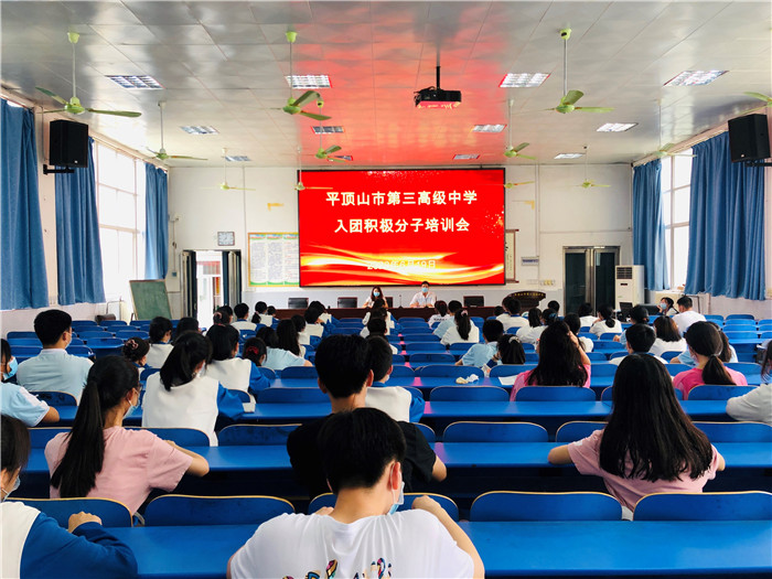学习新思想，争做新青年 --三高开展入团积极分子培训会
