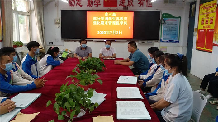 强化期末管理促学风——我校召开高二部分学生座谈会