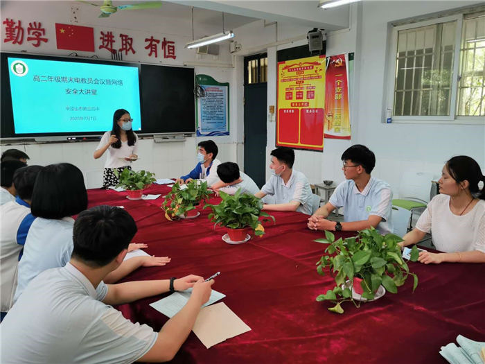 市三高举行高二年级期末电教员会议暨网络安全大讲堂活动