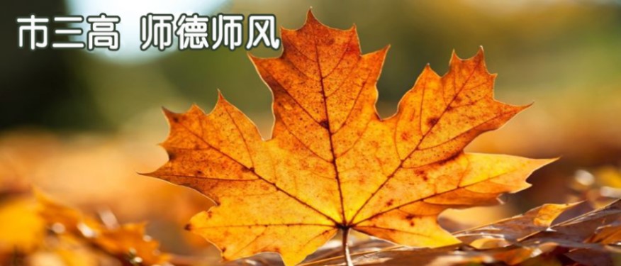 2020年中秋节、国庆节期间师德倡议书