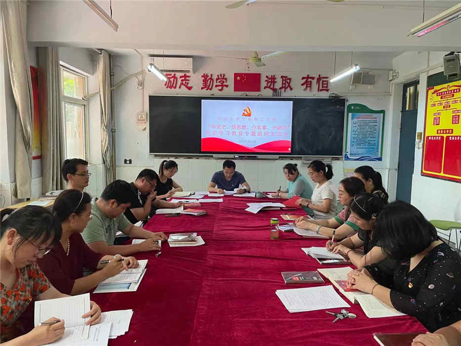 中共平顶山市第三高级中学党委第二支部 召开党史学习教育专题组织生活会