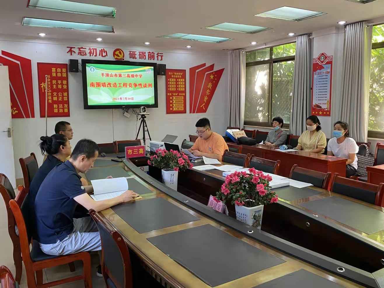 市三高组织工程招标工作