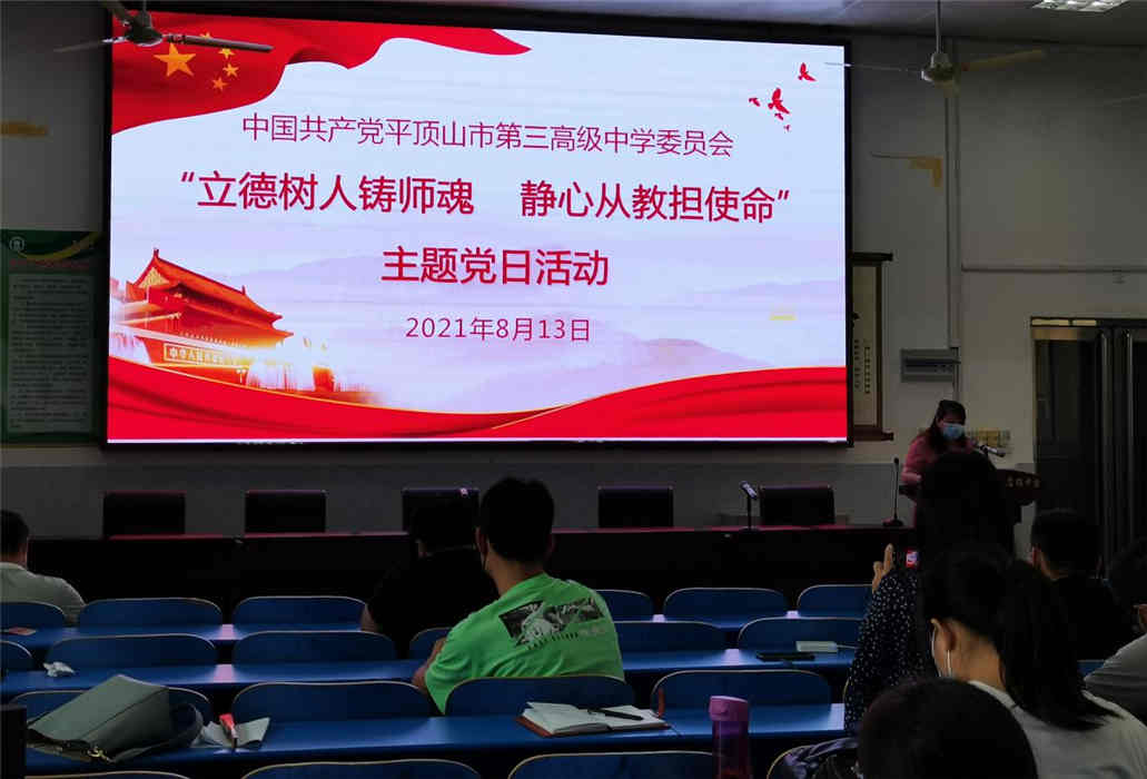 立德树人铸师魂  静心从教担使命