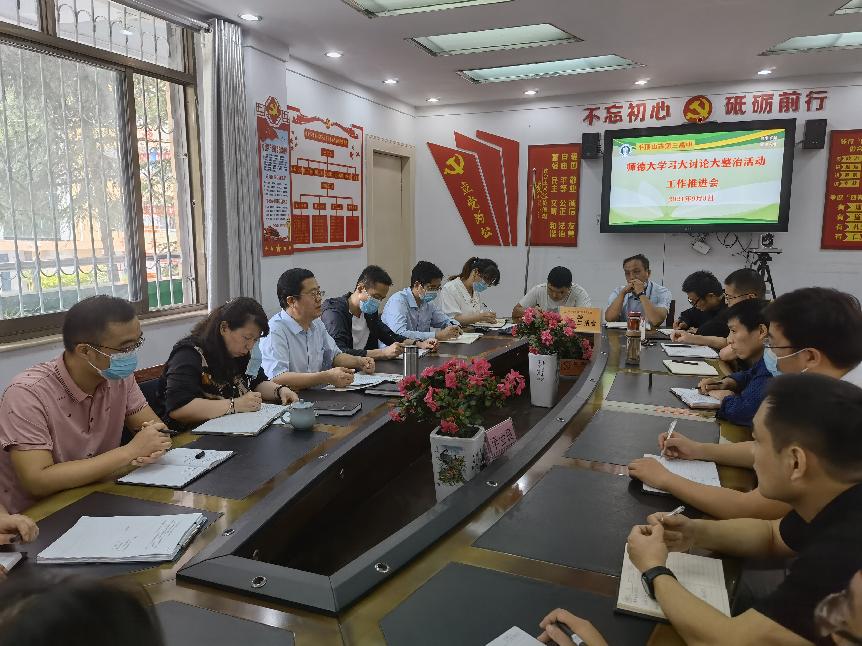 【师德专题教育动态—15】市三高召开师德师风大学习大讨论大整治活动工作推进会