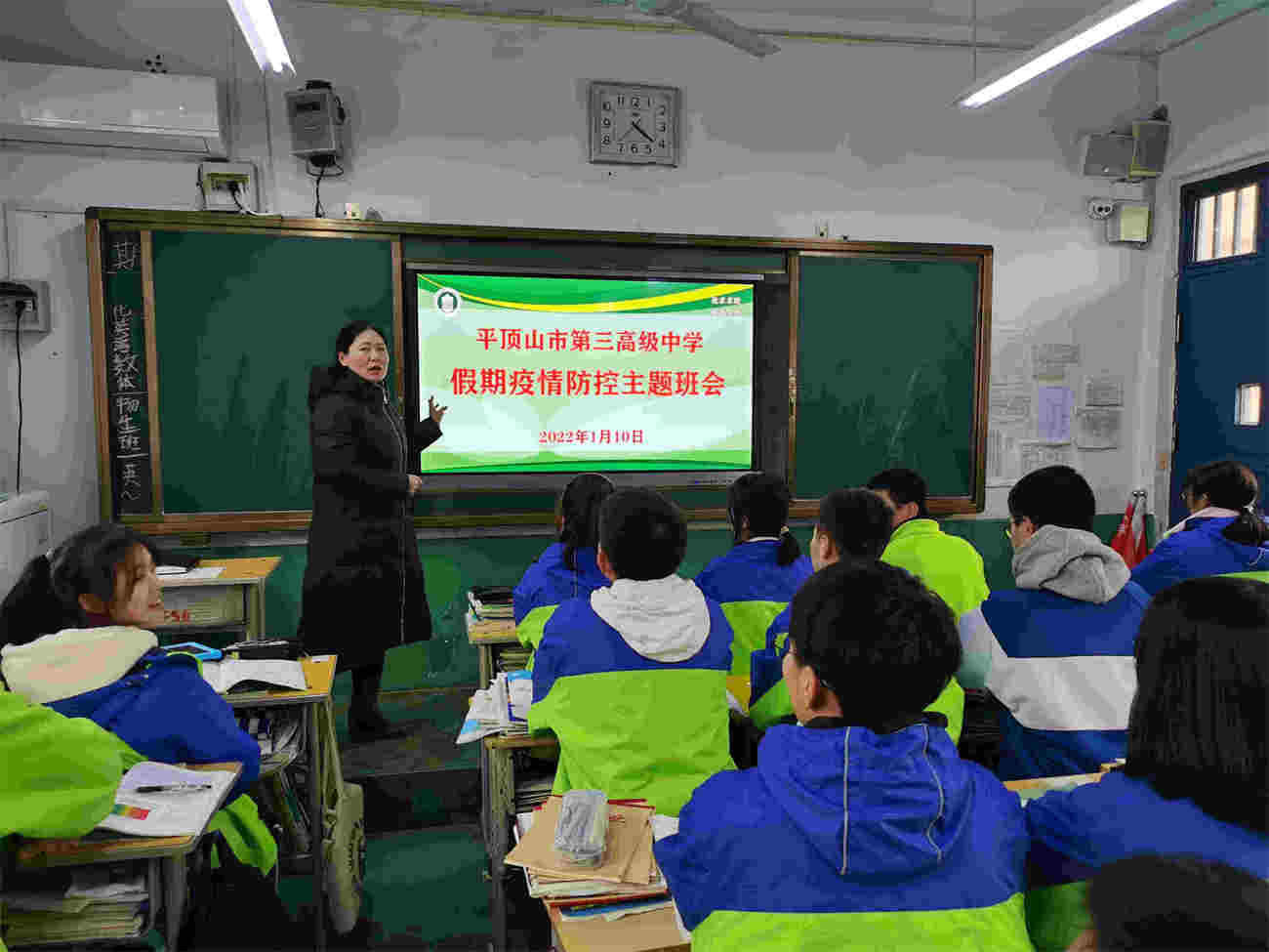 市三高开展放假前“疫情防控专题”活动和线上家长会