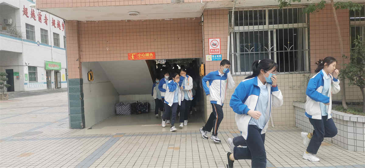 市三高举行安全疏散演练