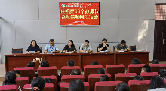 师德师风汇报发言——任淑皓（高二级部）