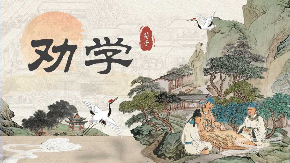 青年教师展示课（11月）——一劝学· 崔星科