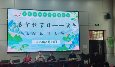 寄意端午情，金榜高“棕”时 ——平顶山市第三高级中学团委开展“我们的节日·端午”暨高考送祝福主题团日活动