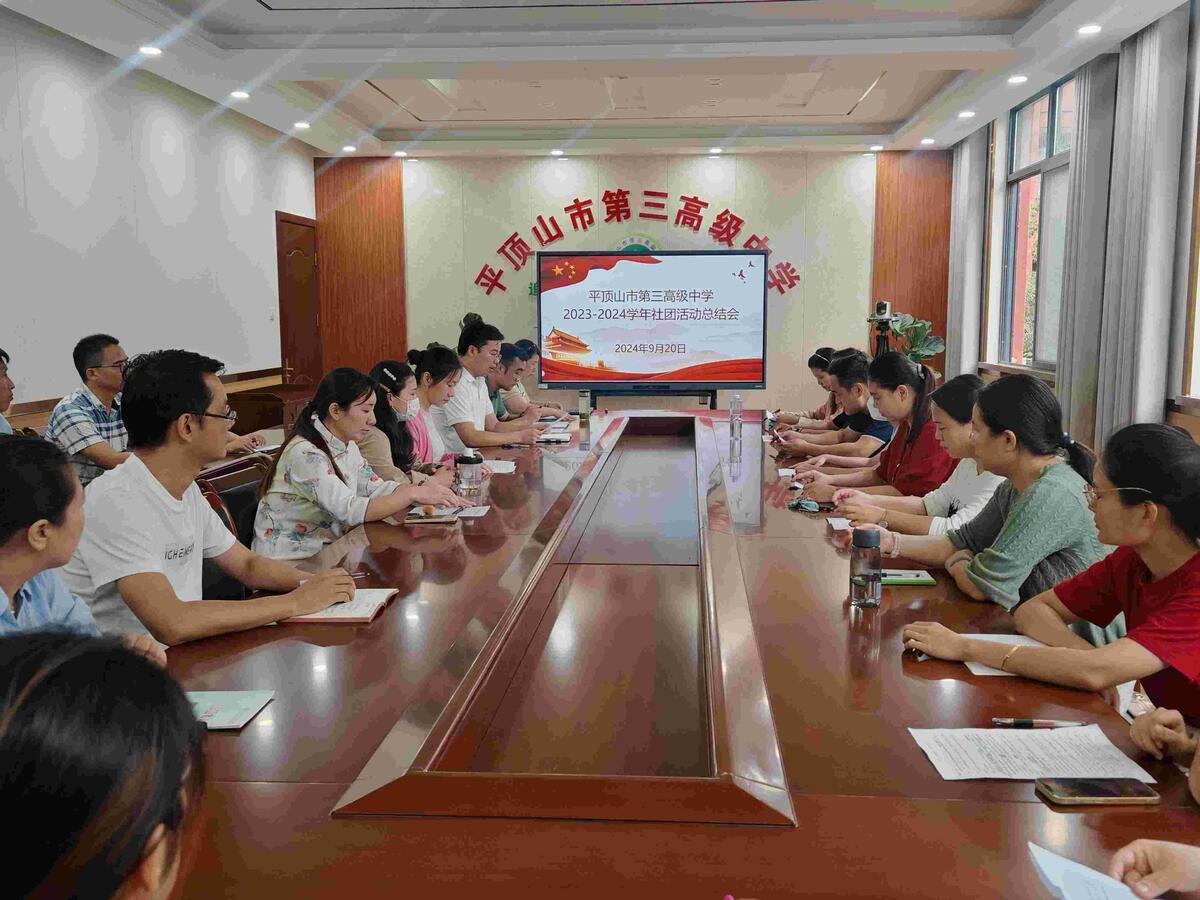 “社”彩纷呈结硕果，“团”花锦绣向未来 我校开展2023-2024学年社团活动总结会