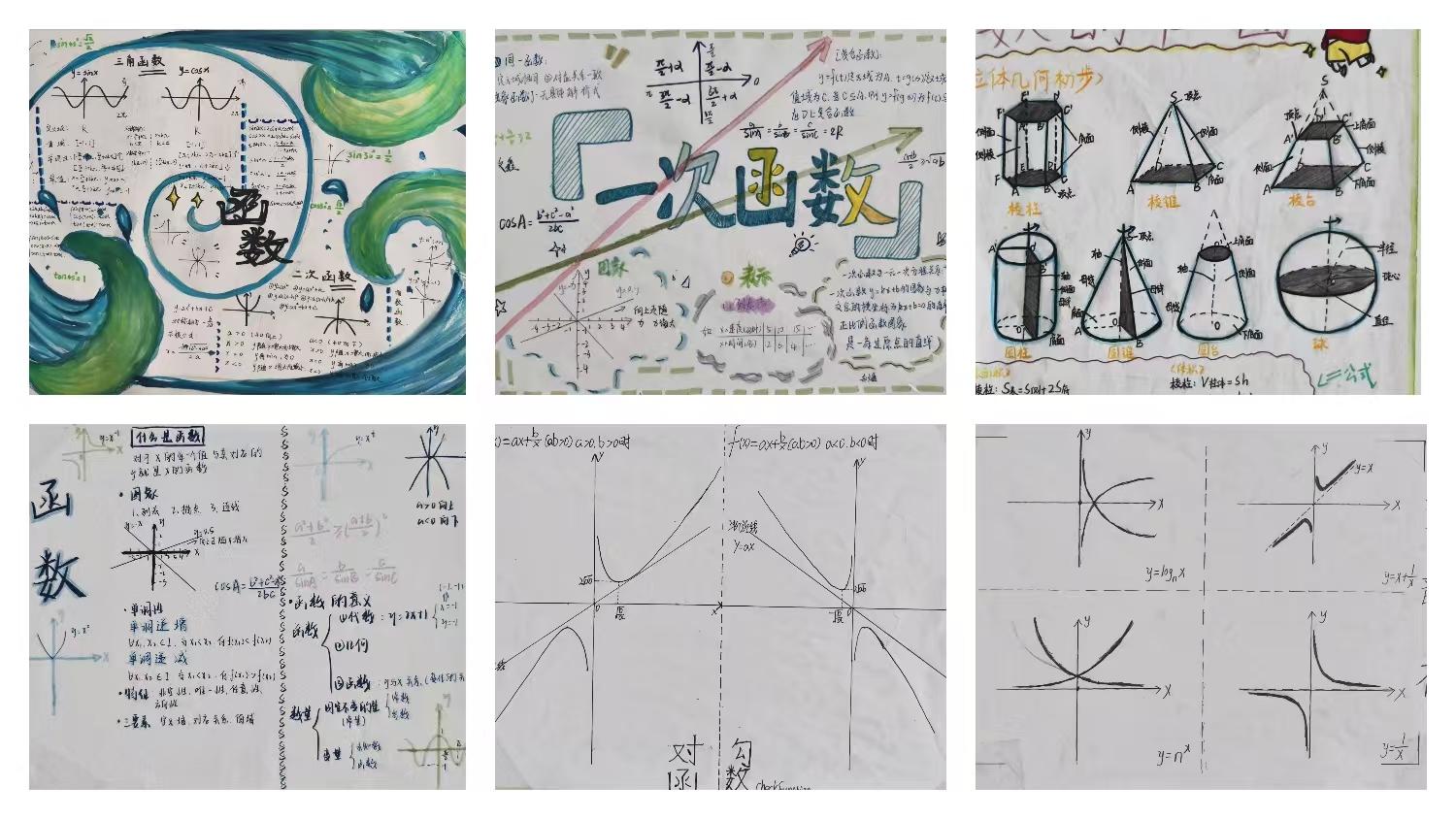 玩转数学之美：高中数学社团的奇妙探索之旅——数学文化社团，数韵社团活动成果展示