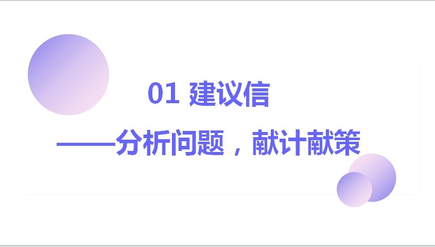 青年教师展评课（3月）——应用文写作整理（李浩然）