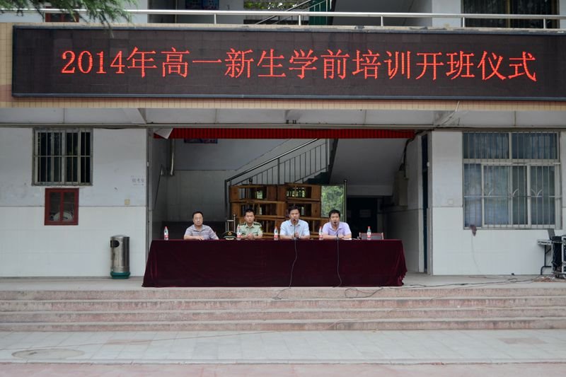 市三高开展高一新生学前培训